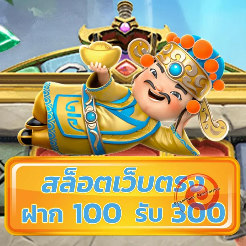 comzlot สมัครฟรี